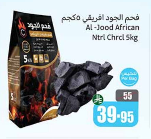 available at Othaim Markets in KSA, Saudi Arabia, Saudi - Hail