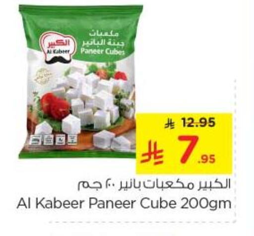 Cheese & Cream in Nesto, Saudi Arabia Offers - Saudi Arabia Paneer available at Nesto in KSA, Saudi Arabia, Saudi - Al Majmaah