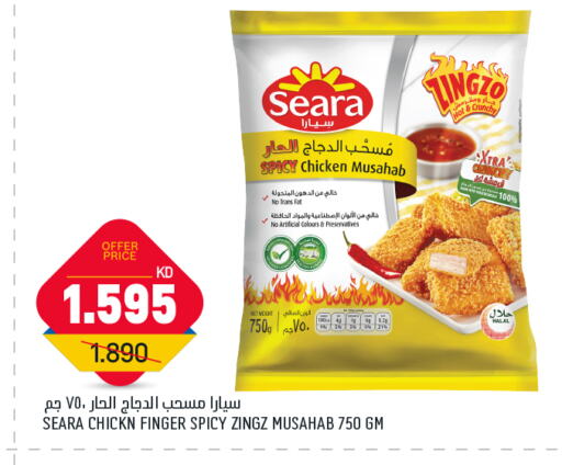 دجاج in غلف مارت, الكويت Offers - الكويت سيارا مسحب الدجاج available at غلف مارت in الكويت - محافظة الأحمدي