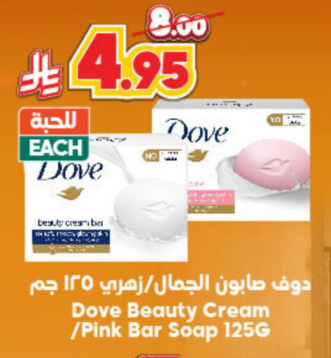 DOVE available at Dukan in KSA, Saudi Arabia, Saudi - Ta'if