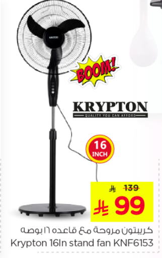 Small Appliances in Nesto, Saudi Arabia Offers - Saudi Arabia KRYPTON Fan available at Nesto in KSA, Saudi Arabia, Saudi - Jubail