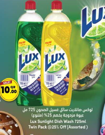 غسل الطبق in أنصار جاليري, قطر Offers - قطر لوكس available at أنصار جاليري in قطر - الشحانية