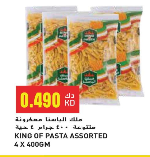 Pasta available at Grand Hyper in Kuwait - Kuwait City