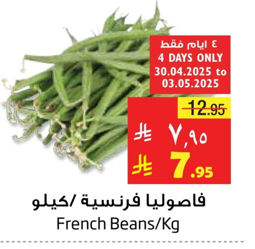 Fresh Vegetables in Layan Hyper, Saudi Arabia Offers - Saudi Arabia Beans from France available at Layan Hyper in KSA, Saudi Arabia, Saudi - Al Khobar
