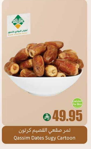 available at Othaim Markets in KSA, Saudi Arabia, Saudi - Bishah