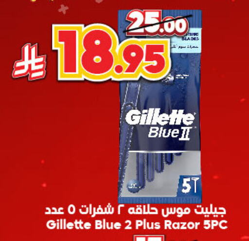 جيليت شفرة حلاقة available at الدكان in مملكة العربية السعودية, السعودية, سعودية - الطائف