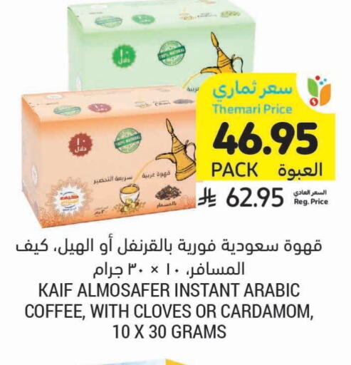 قهوة available at أسواق التميمي in مملكة العربية السعودية, السعودية, سعودية - الجبيل‎