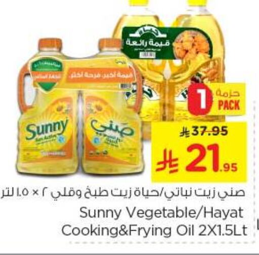 Oil & Ghee in Nesto, Saudi Arabia Offers - Saudi Arabia Cooking Oil available at Nesto in KSA, Saudi Arabia, Saudi - Al Majmaah
