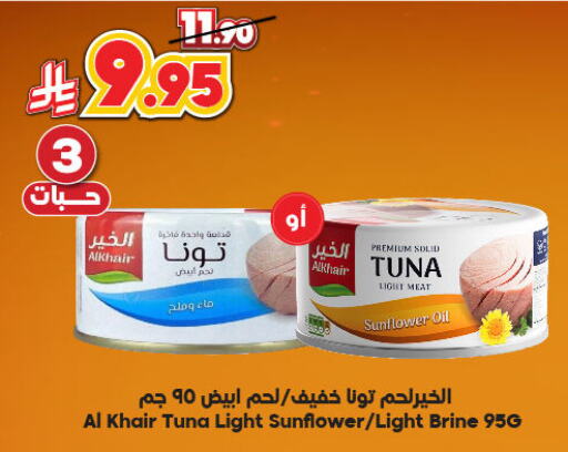 Canned & Packeted in Dukan, Saudi Arabia Offers - Saudi Arabia Tuna - Canned available at Dukan in KSA, Saudi Arabia, Saudi - Yanbu