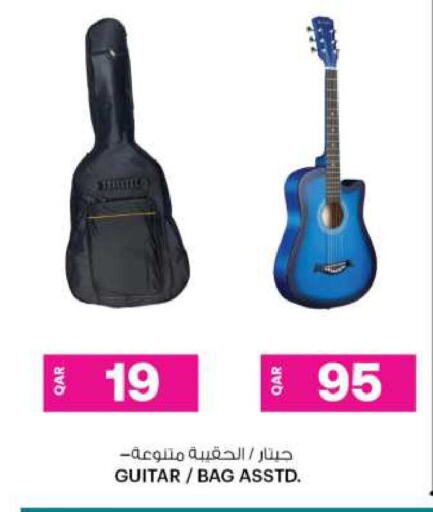 المدرسة و القرطاسية in أنصار جاليري, قطر Offers - قطر available at أنصار جاليري in قطر - الريان