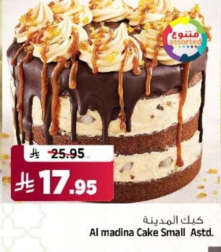 available at Al Madina Hypermarket in KSA, Saudi Arabia, Saudi - Riyadh