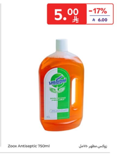 تنظيف in كارفور, المملكة العربية السعودية Offers - المملكة العربية السعودية مطهر available at كارفور in مملكة العربية السعودية, السعودية, سعودية - سكاكا