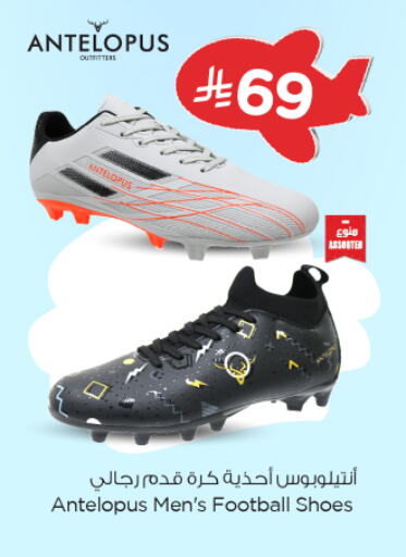 Footwear in Nesto, Saudi Arabia Offers - Saudi Arabia available at Nesto in KSA, Saudi Arabia, Saudi - Jubail