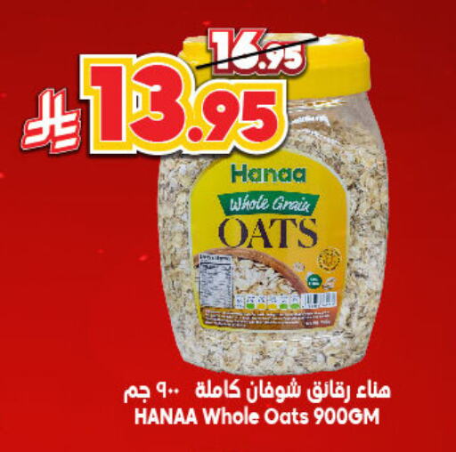 Hanaa Oats available at Dukan in KSA, Saudi Arabia, Saudi - Ta'if