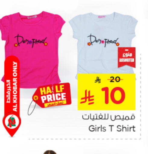 available at نستو in مملكة العربية السعودية, السعودية, سعودية - المنطقة الشرقية