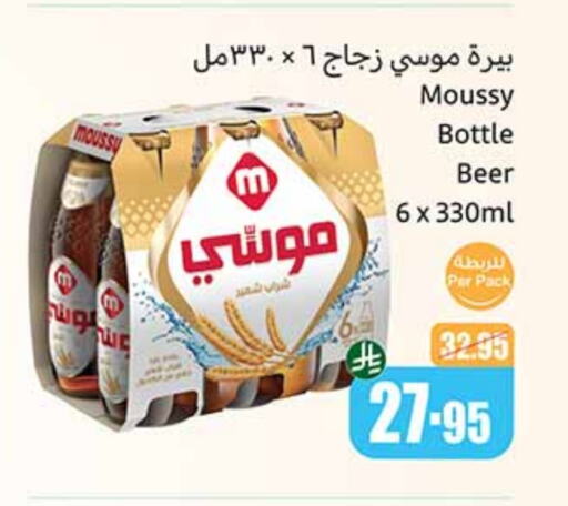 موسي available at أسواق عبد الله العثيم in مملكة العربية السعودية, السعودية, سعودية - عرعر