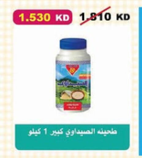 Tahina & Halawa available at Al-salam Co-operative Society in Kuwait - Kuwait City