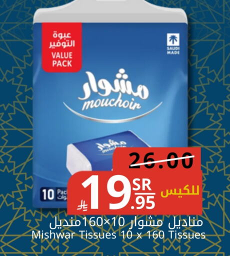 available at جوول ماركت in مملكة العربية السعودية, السعودية, سعودية - المنطقة الشرقية