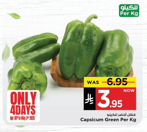 Fresh Vegetables in Mark & Save, Saudi Arabia Offers - Saudi Arabia Chilli / Capsicum available at Mark & Save in KSA, Saudi Arabia, Saudi - Al Khobar