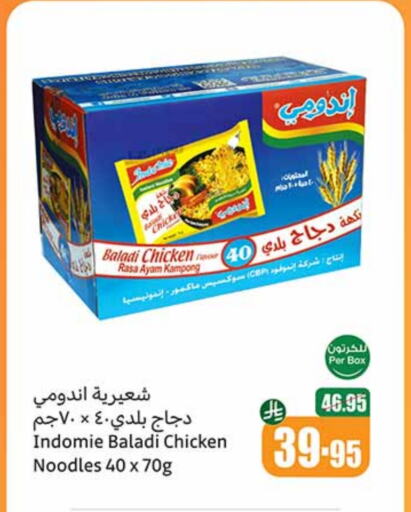 Pasta & Noodles in Othaim Markets, Saudi Arabia Offers - Saudi Arabia INDOMIE Noodles available at Othaim Markets in KSA, Saudi Arabia, Saudi - Al Majmaah
