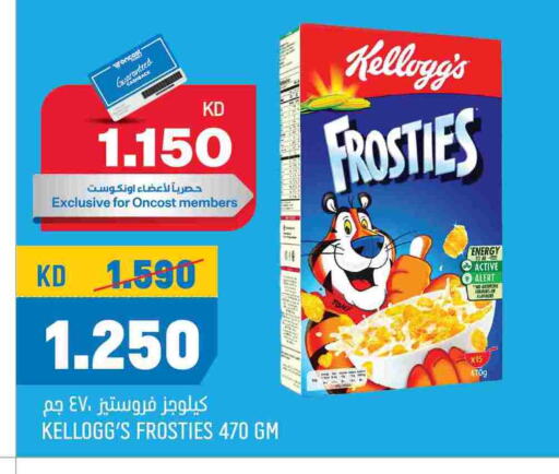 KELLOGGS Corn Flakes available at Oncost in Kuwait - Kuwait City