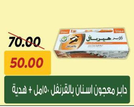 العناية بالأسنان in سراى ماركت, Egypt Offers - Egypt دابر معجون أسنان available at سراى ماركت in Egypt - القاهرة