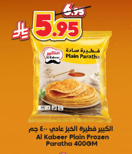Frozen Food in Dukan, Saudi Arabia Offers - Saudi Arabia available at Dukan in KSA, Saudi Arabia, Saudi - Medina