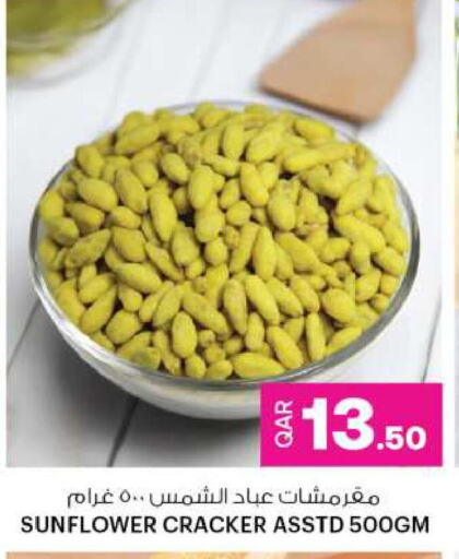 available at أنصار جاليري in قطر - الريان