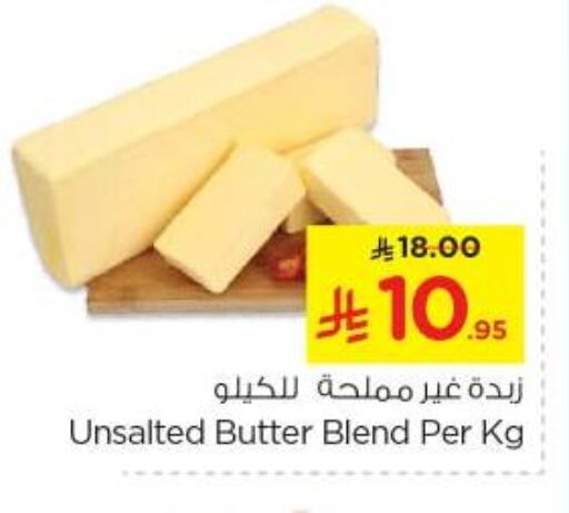 Butter in Nesto, Saudi Arabia Offers - Saudi Arabia available at Nesto in KSA, Saudi Arabia, Saudi - Riyadh