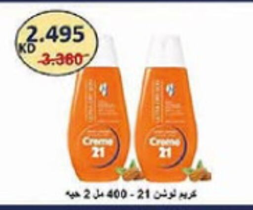 CREME 21 Face Cream available at Al-salam Co-operative Society in Kuwait - Kuwait City