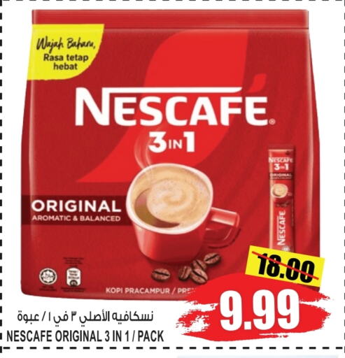 نسكافيه available at جفت مارت - الشارقة in الإمارات العربية المتحدة , الامارات - الشارقة / عجمان
