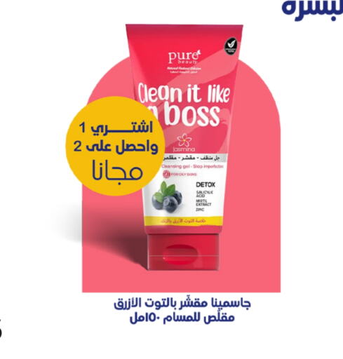 العناية بالوجه والبشرة in صيدليات انوفا, المملكة العربية السعودية Offers - المملكة العربية السعودية available at صيدليات انوفا in مملكة العربية السعودية, السعودية, سعودية - حفر الباطن