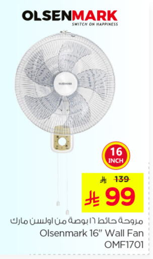 Small Appliances in Nesto, Saudi Arabia Offers - Saudi Arabia OLSENMARK Fan available at Nesto in KSA, Saudi Arabia, Saudi - Jubail