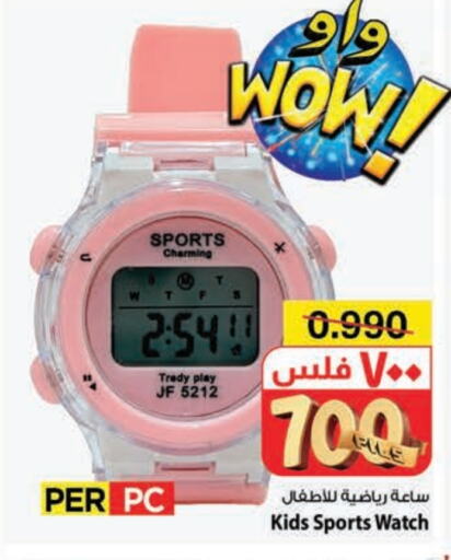 available at Mark & Save in Kuwait - Kuwait City