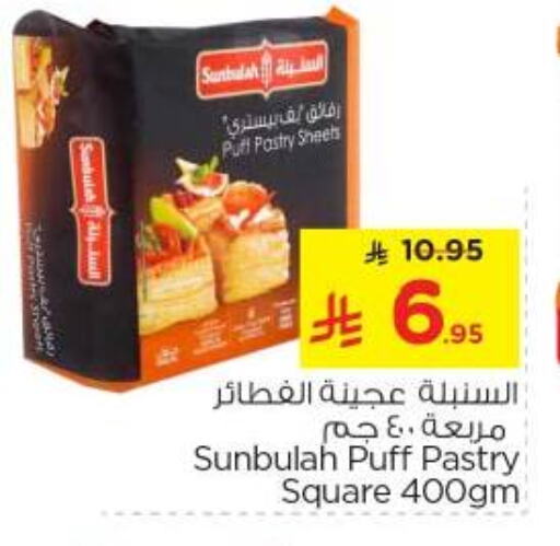 Frozen Food in Nesto, Saudi Arabia Offers - Saudi Arabia available at Nesto in KSA, Saudi Arabia, Saudi - Al Majmaah
