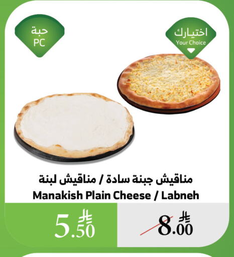 available at الراية in مملكة العربية السعودية, السعودية, سعودية - الطائف