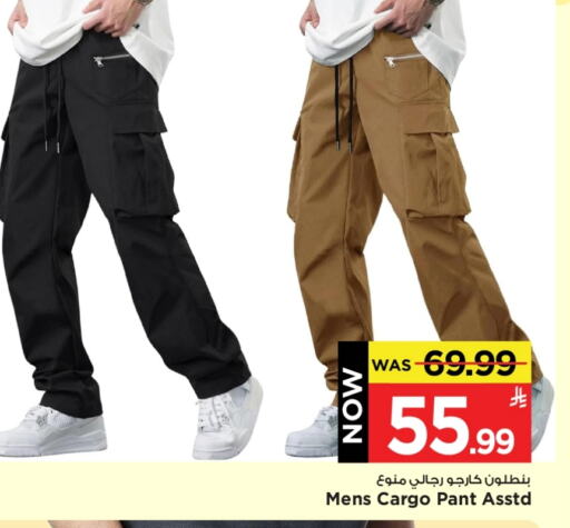 Men Clothing in Mark & Save, Saudi Arabia Offers - Saudi Arabia available at Mark & Save in KSA, Saudi Arabia, Saudi - Al Hasa