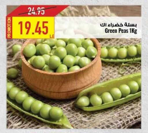 Fresh Vegetables in Oscar Grand Stores , Egypt Offers - Egypt Peas available at Oscar Grand Stores in Egypt - Cairo