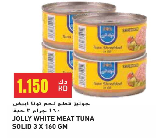 تونة - معلب available at جراند هايبر in الكويت - محافظة الجهراء