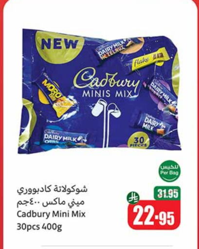 CADBURY available at Othaim Markets in KSA, Saudi Arabia, Saudi - Saihat