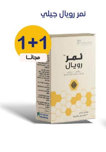 Canned & Packeted in Innova Health Care, Saudi Arabia Offers - Saudi Arabia available at Innova Health Care in KSA, Saudi Arabia, Saudi - Al Majmaah