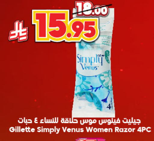 فينوس شفرة حلاقة available at الدكان in مملكة العربية السعودية, السعودية, سعودية - الطائف