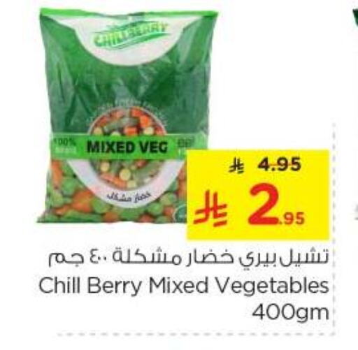فواكه وخضار مجمدة in نستو, المملكة العربية السعودية Offers - المملكة العربية السعودية available at نستو in مملكة العربية السعودية, السعودية, سعودية - المجمعة