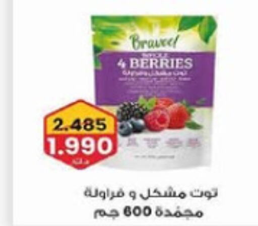 available at جمعية السلام التعاونية in الكويت - مدينة الكويت