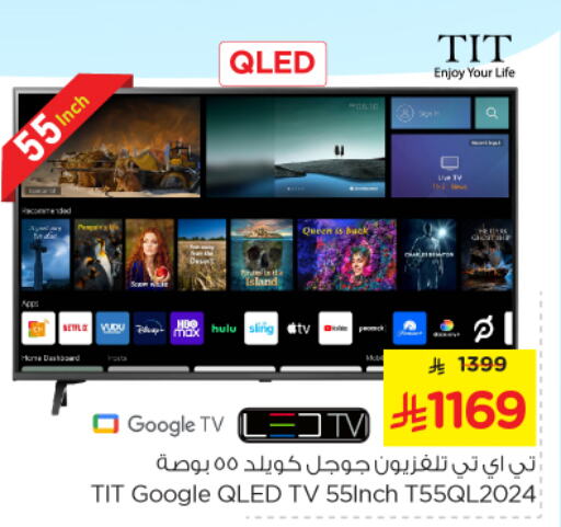 تلفزيون in نستو, المملكة العربية السعودية Offers - المملكة العربية السعودية تلفاز QLED available at نستو in مملكة العربية السعودية, السعودية, سعودية - بريدة