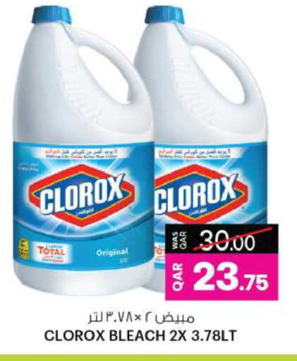 غسل الملابس in أنصار جاليري, قطر Offers - قطر كلوركس مبيض available at أنصار جاليري in قطر - الريان