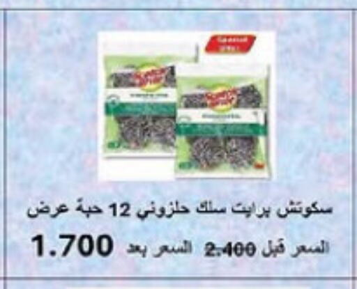 available at Al-salam Co-operative Society in Kuwait - Kuwait City