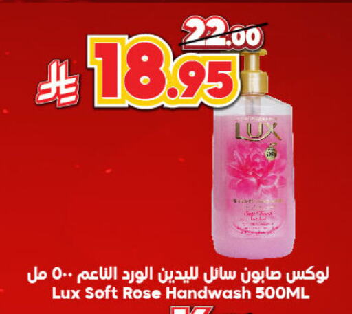 LUX available at Dukan in KSA, Saudi Arabia, Saudi - Ta'if