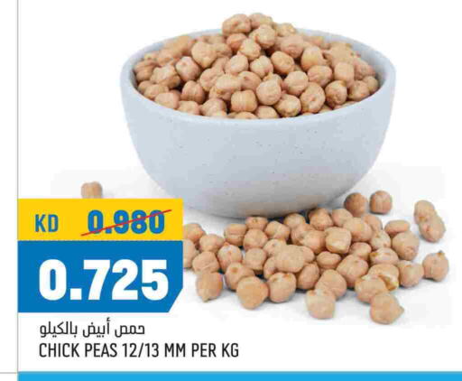البقول، الفول والحبوب in أونكوست, الكويت Offers - الكويت Peas available at أونكوست in الكويت - محافظة الأحمدي