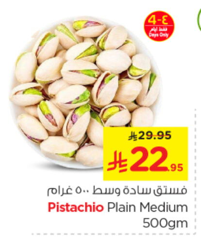 Dried Fruits & Dates in Nesto, Saudi Arabia Offers - Saudi Arabia available at Nesto in KSA, Saudi Arabia, Saudi - Dammam